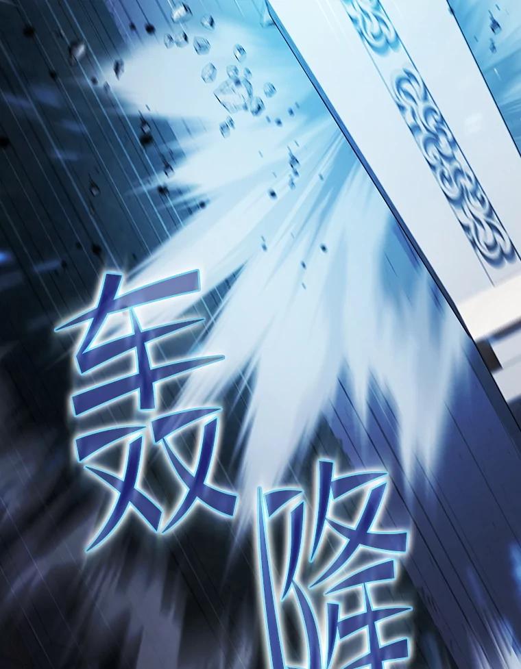 《从地狱归来的圣座》151.连败 第32页