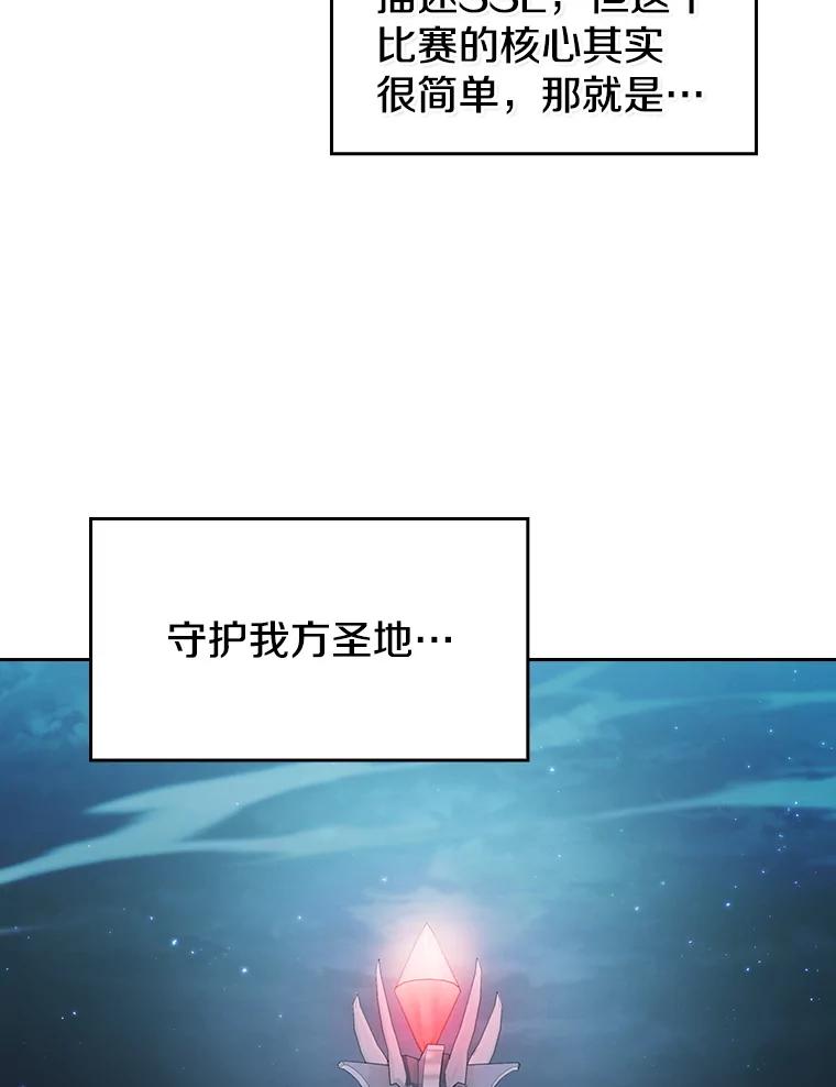 《从地狱归来的圣座》151.连败 第50页