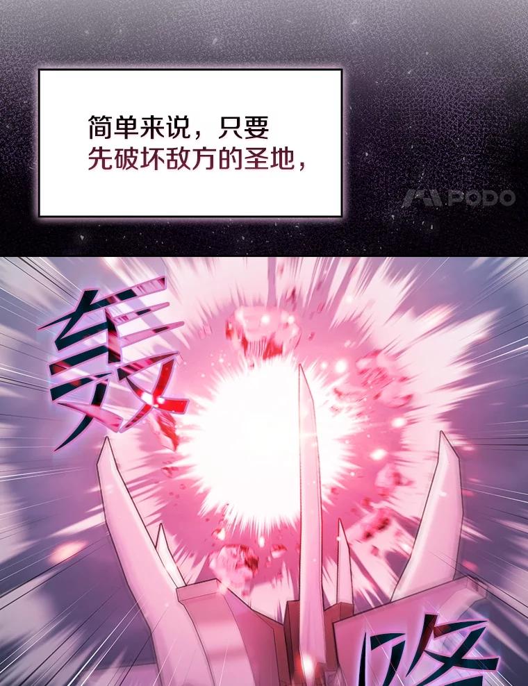 《从地狱归来的圣座》151.连败 第52页
