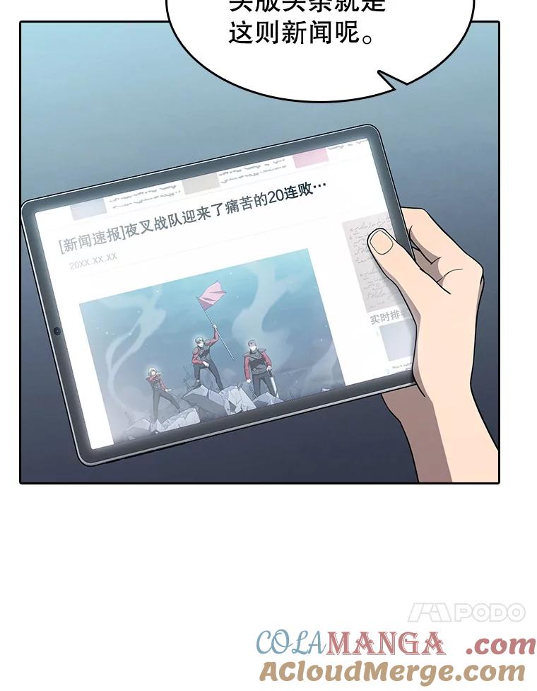 《从地狱归来的圣座》151.连败 第81页
