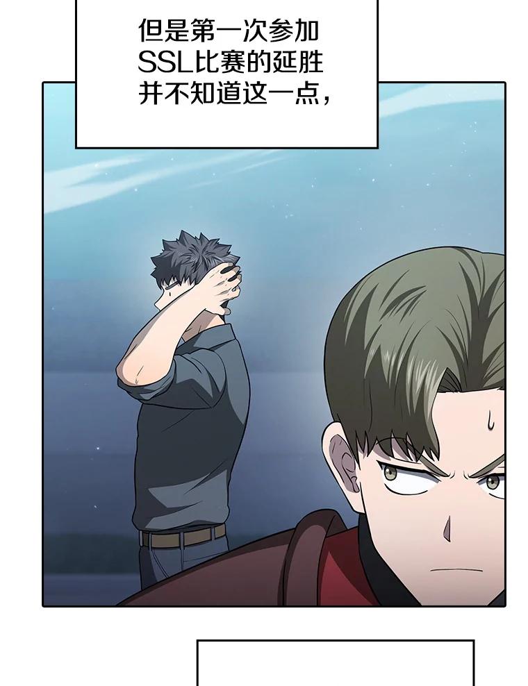 《从地狱归来的圣座》151.连败 第54页