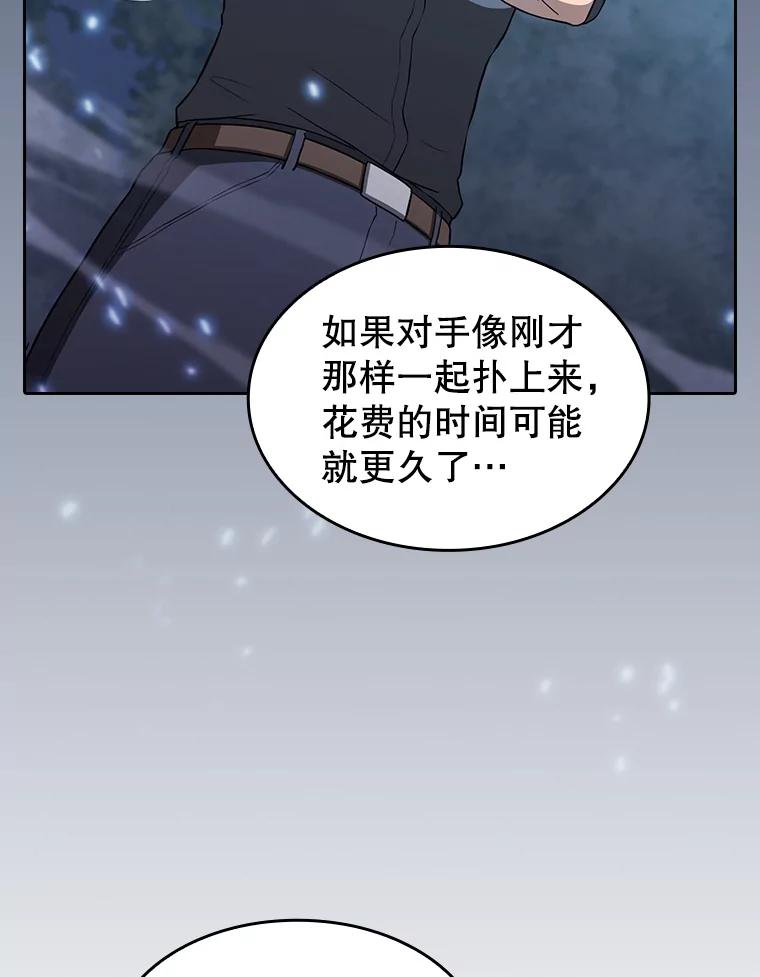 《从地狱归来的圣座》151.连败 第35页