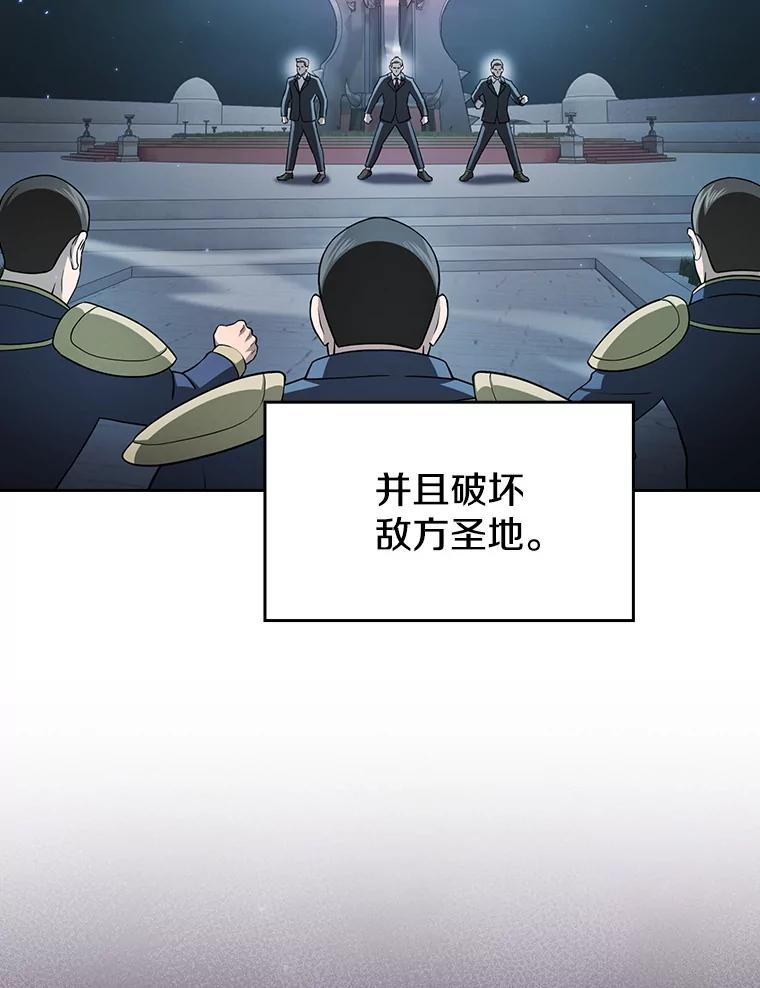 《从地狱归来的圣座》151.连败 第51页