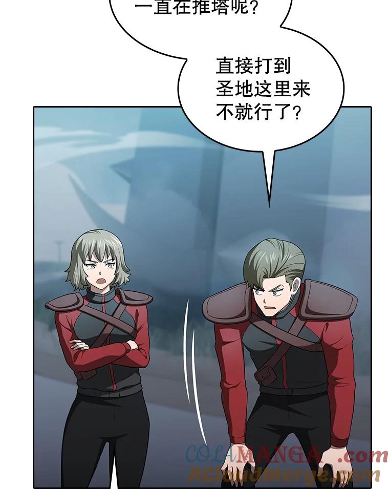 《从地狱归来的圣座》151.连败 第13页