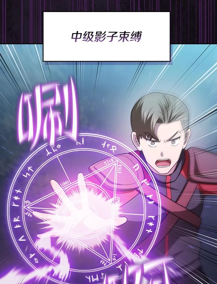 《从地狱归来的圣座》151.连败 第59页