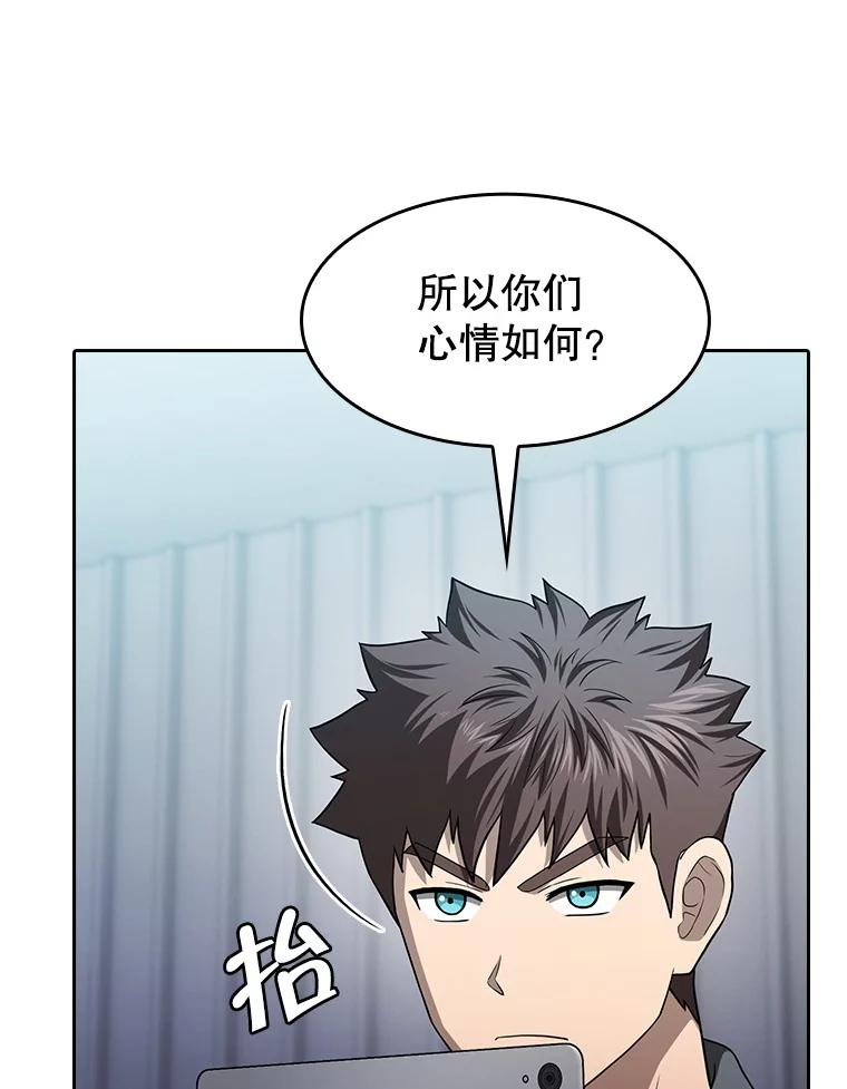 《从地狱归来的圣座》151.连败 第82页