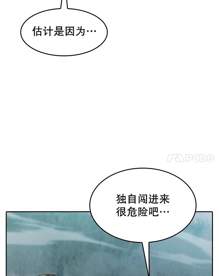 《从地狱归来的圣座》151.连败 第14页