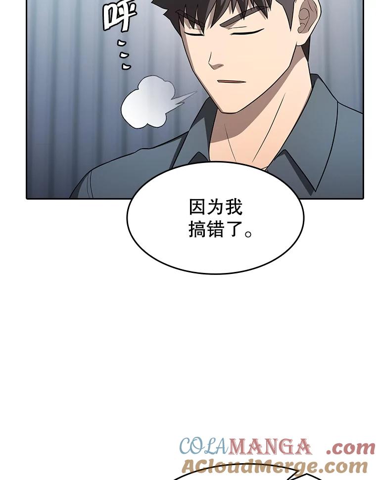 《从地狱归来的圣座》151.连败 第89页