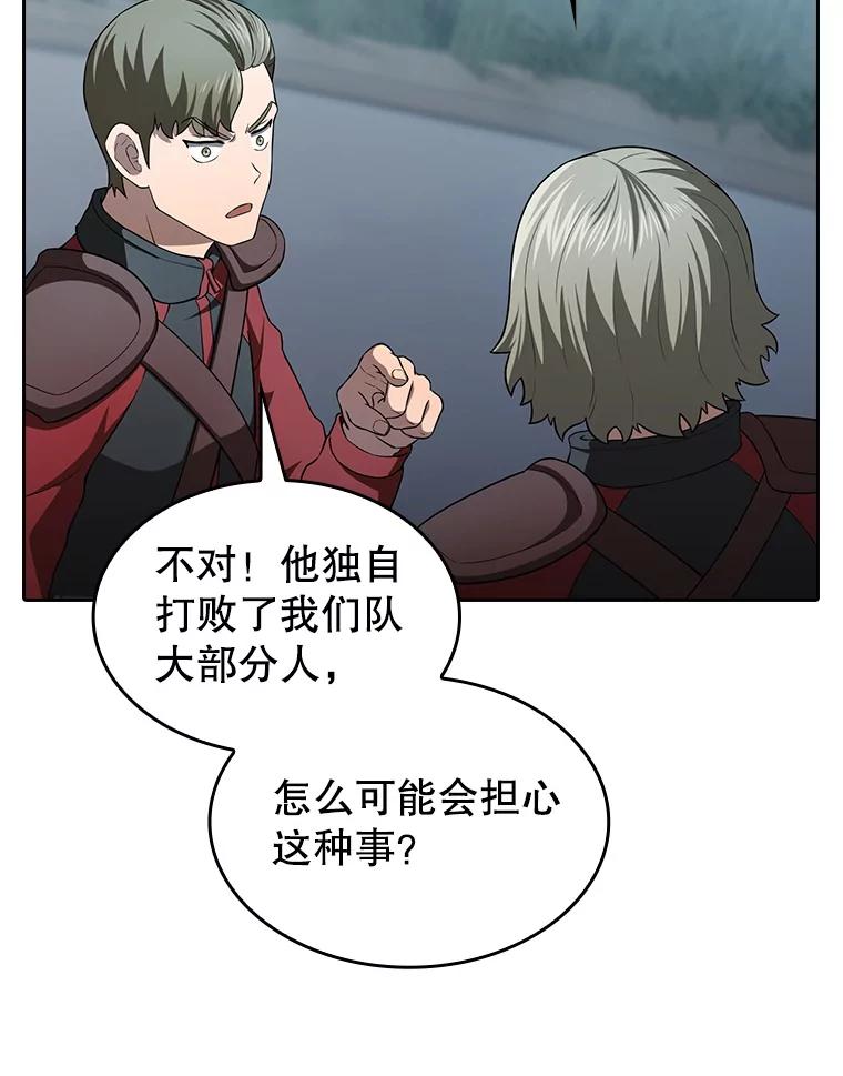 《从地狱归来的圣座》151.连败 第15页