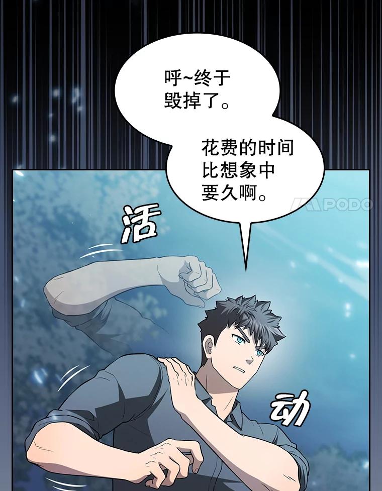 《从地狱归来的圣座》151.连败 第34页