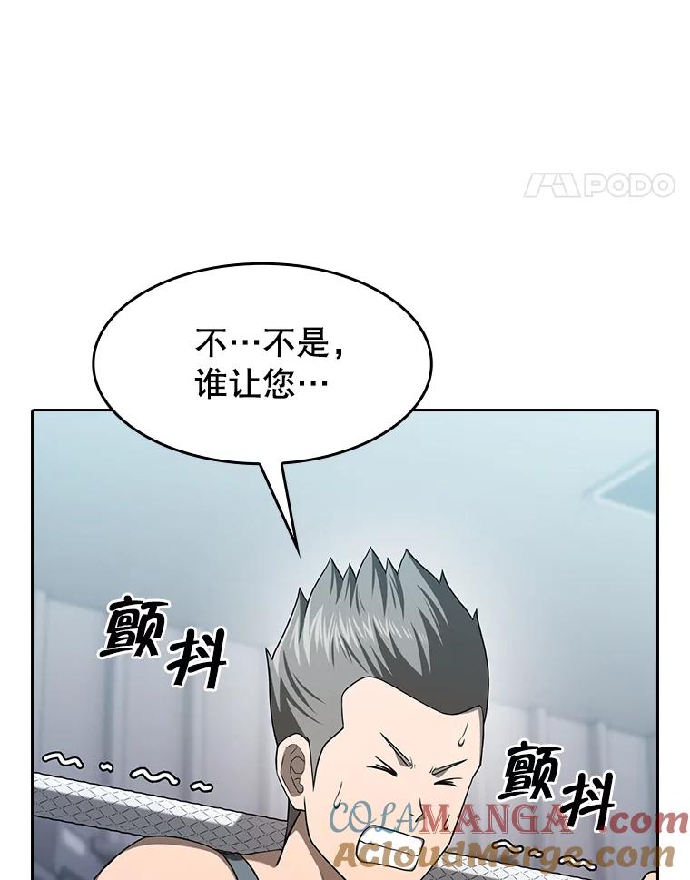 《从地狱归来的圣座》151.连败 第85页