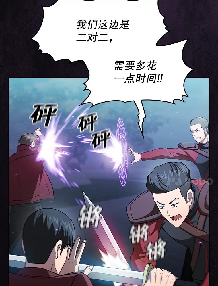 《从地狱归来的圣座》151.连败 第68页