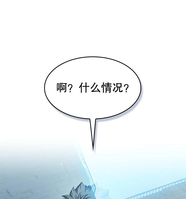 《从地狱归来的圣座》151.连败 第43页