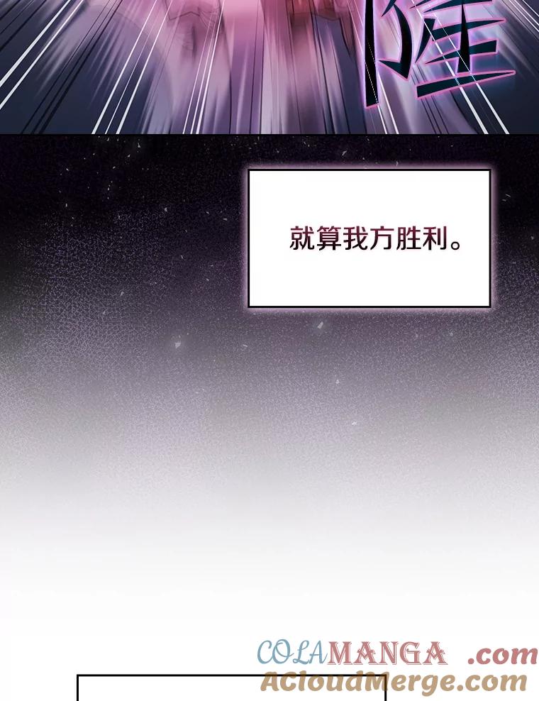 《从地狱归来的圣座》151.连败 第53页
