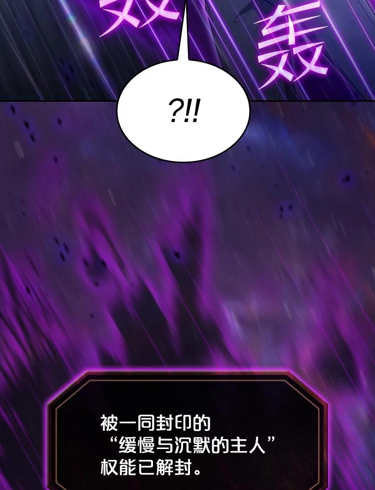 《从地狱归来的圣座》151.连败 第119页