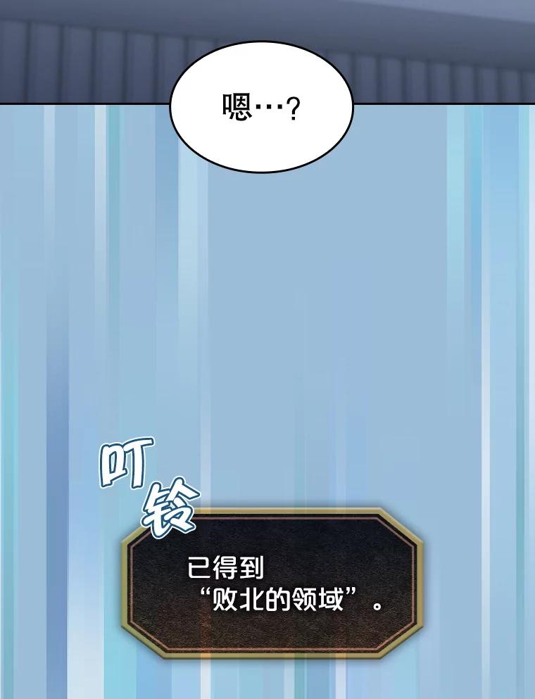《从地狱归来的圣座》151.连败 第107页