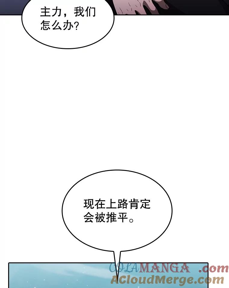 《从地狱归来的圣座》151.连败 第5页