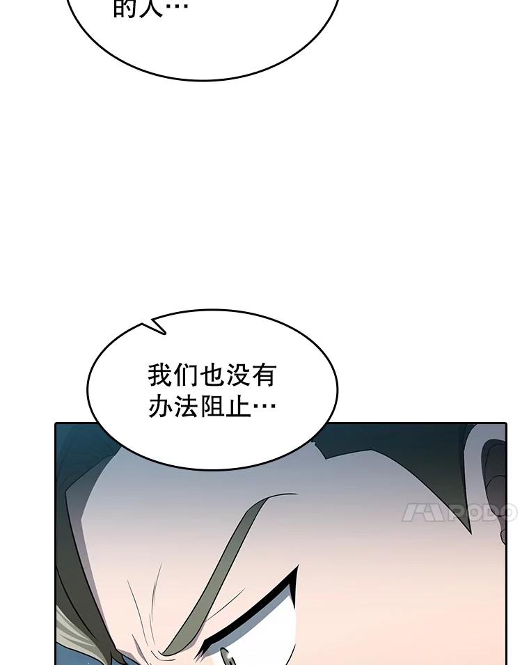 《从地狱归来的圣座》151.连败 第7页