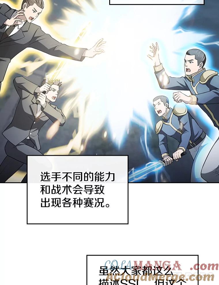 《从地狱归来的圣座》151.连败 第49页