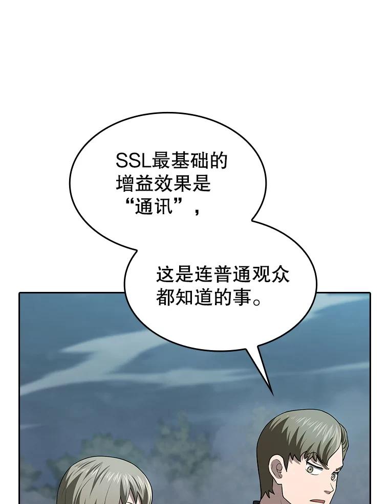 《从地狱归来的圣座》151.连败 第18页