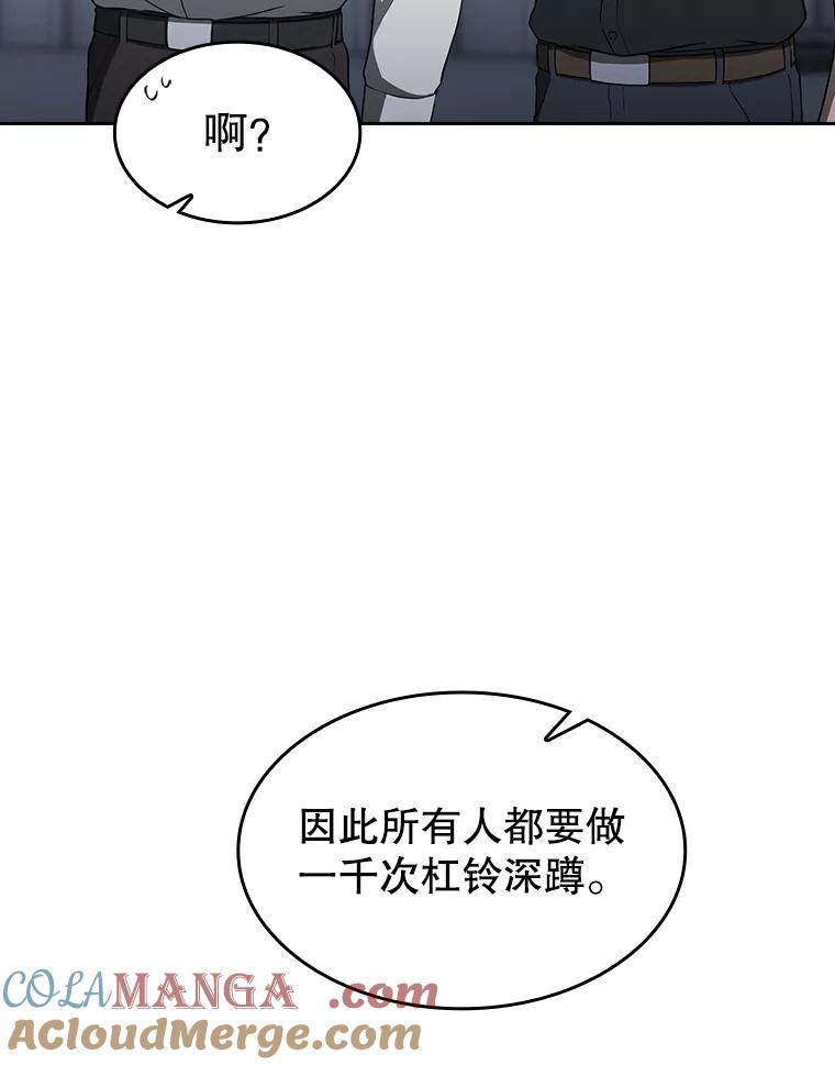 《从地狱归来的圣座》151.连败 第93页