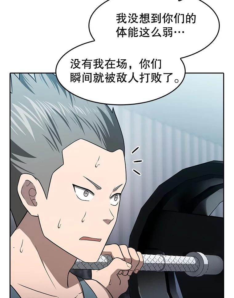 《从地狱归来的圣座》151.连败 第90页