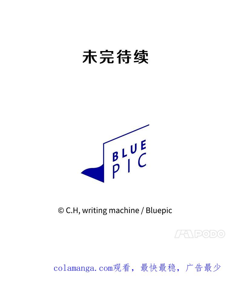 《从地狱归来的圣座》151.连败 第124页