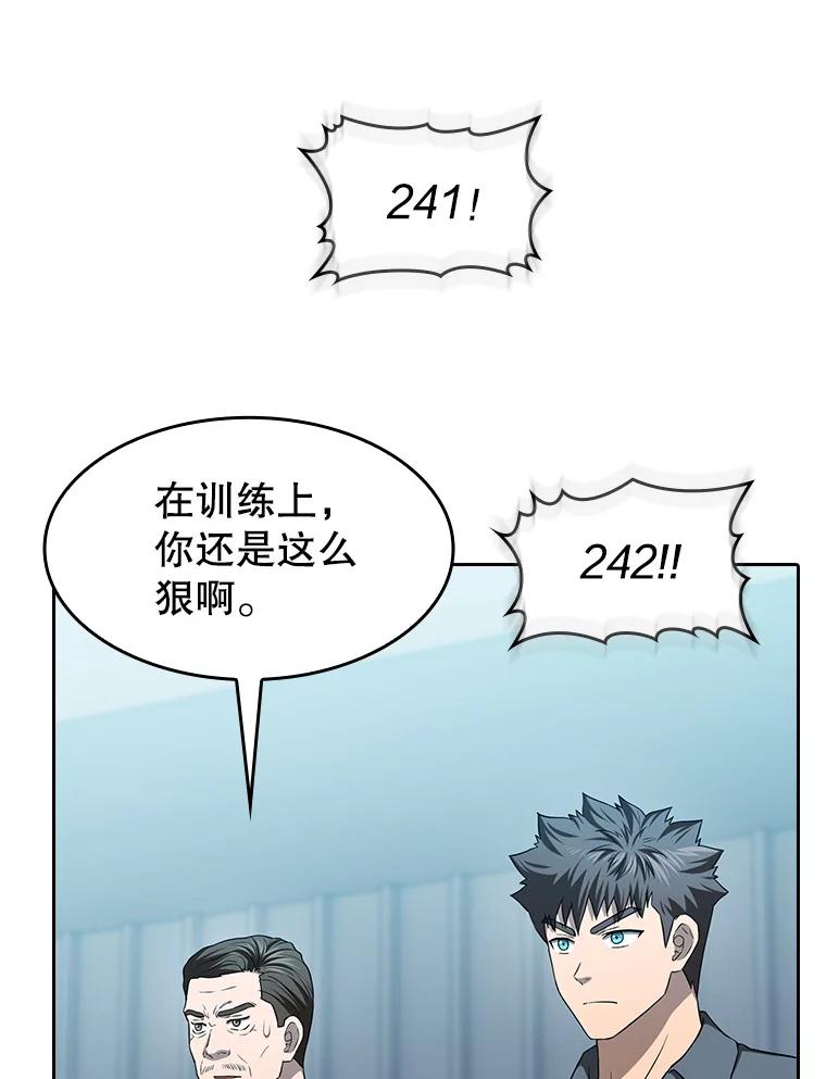 《从地狱归来的圣座》151.连败 第103页