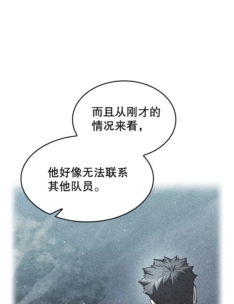 《从地狱归来的圣座》151.连败 第16页