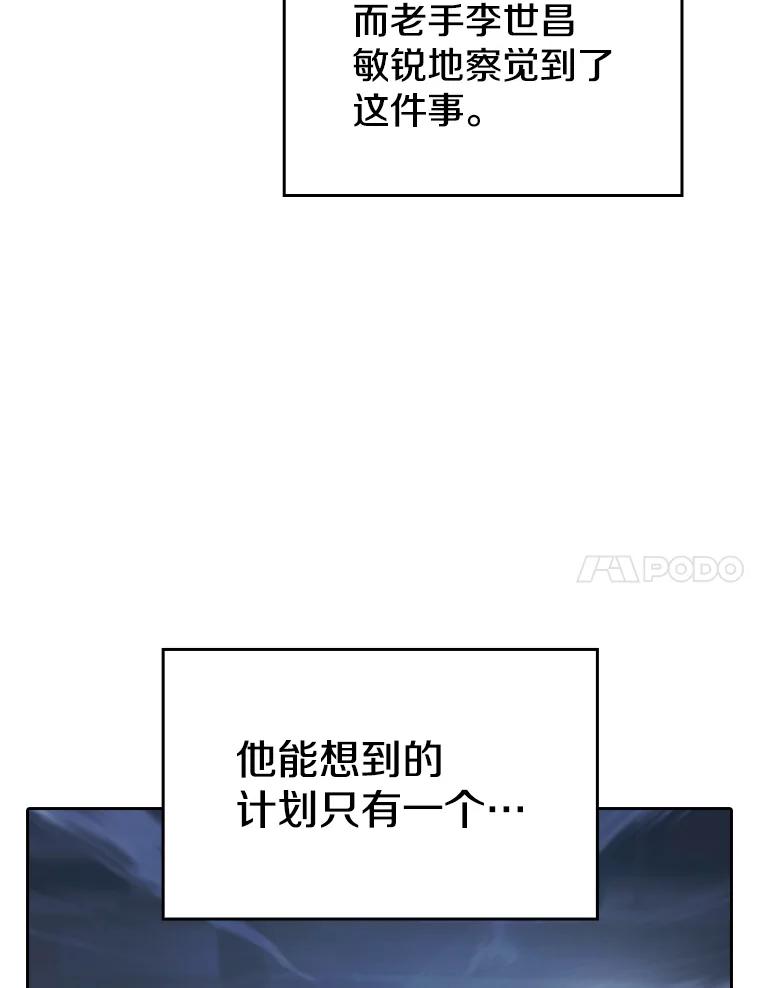 《从地狱归来的圣座》151.连败 第55页