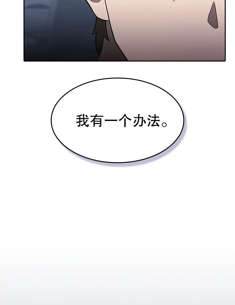 《从地狱归来的圣座》151.连败 第23页