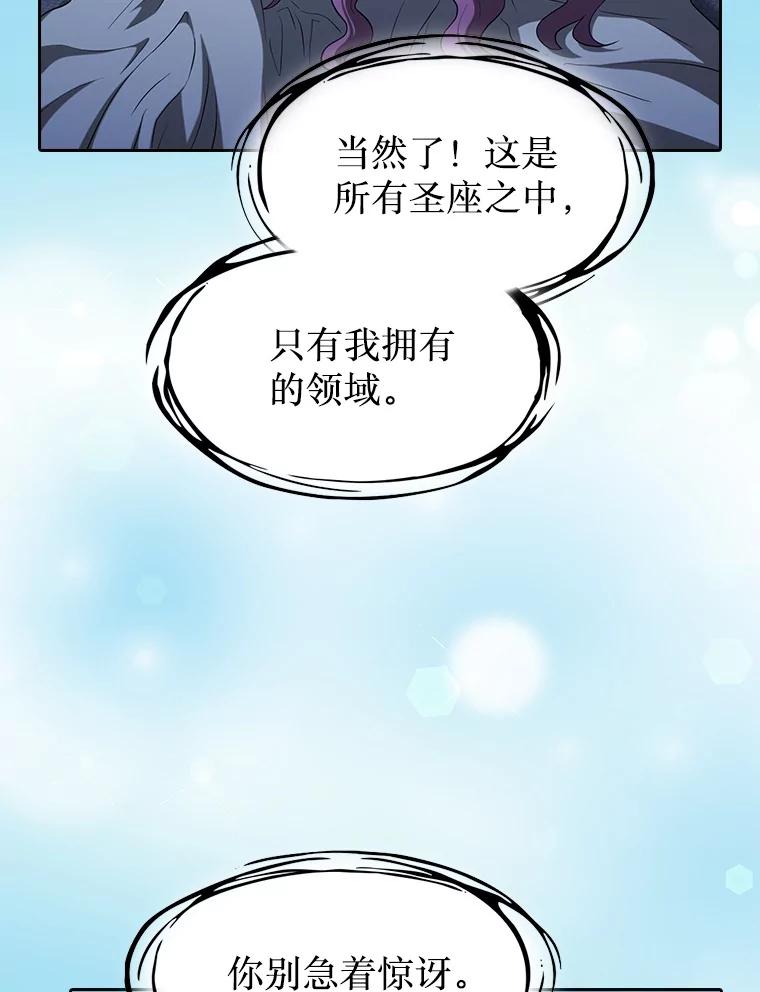 《从地狱归来的圣座》151.连败 第115页