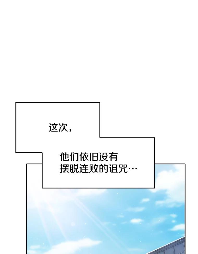 《从地狱归来的圣座》151.连败 第79页