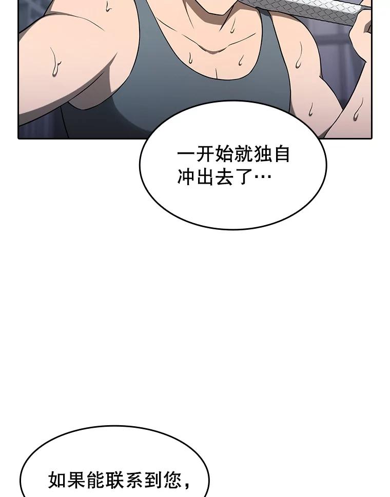 《从地狱归来的圣座》151.连败 第86页