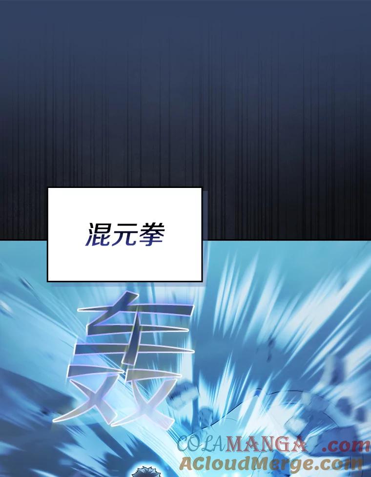 《从地狱归来的圣座》151.连败 第29页