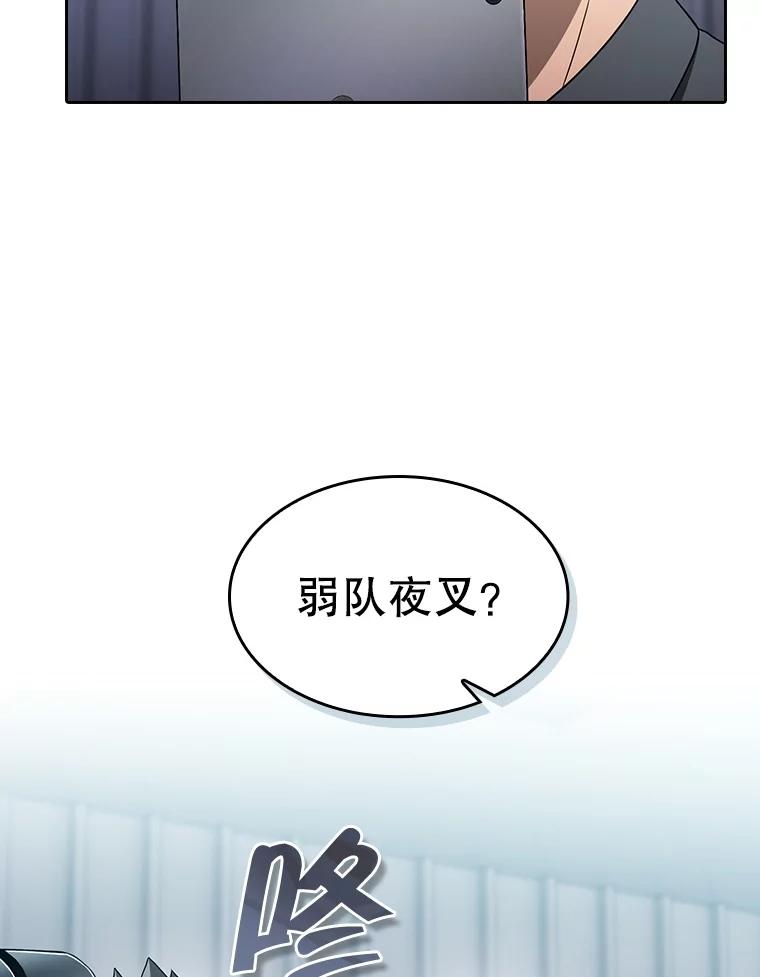 《从地狱归来的圣座》151.连败 第83页