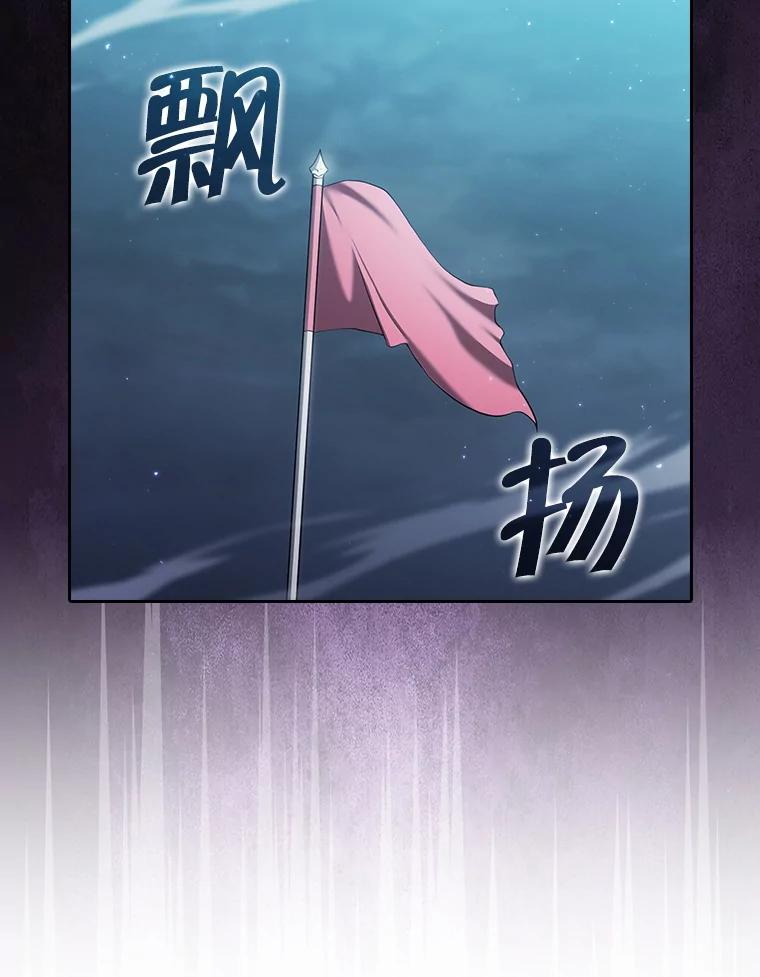 《从地狱归来的圣座》151.连败 第74页