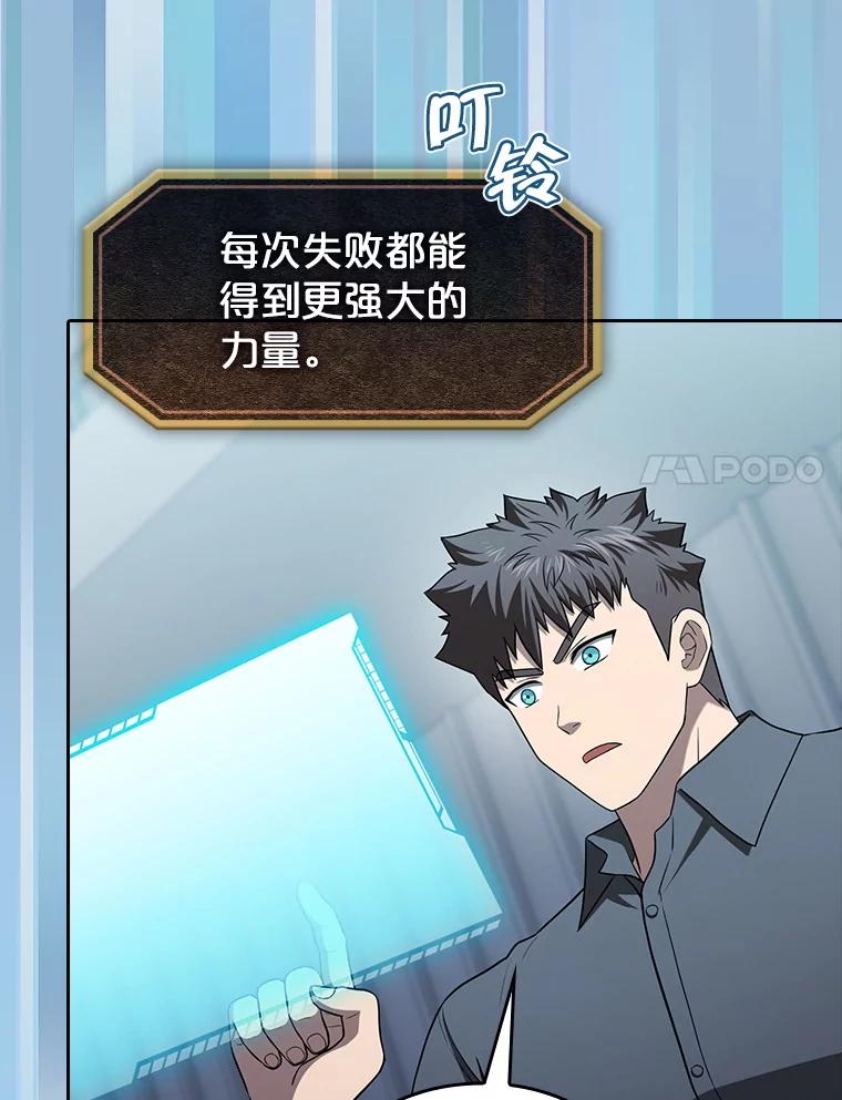 《从地狱归来的圣座》151.连败 第108页