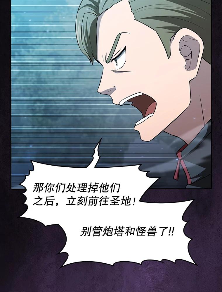 《从地狱归来的圣座》151.连败 第70页