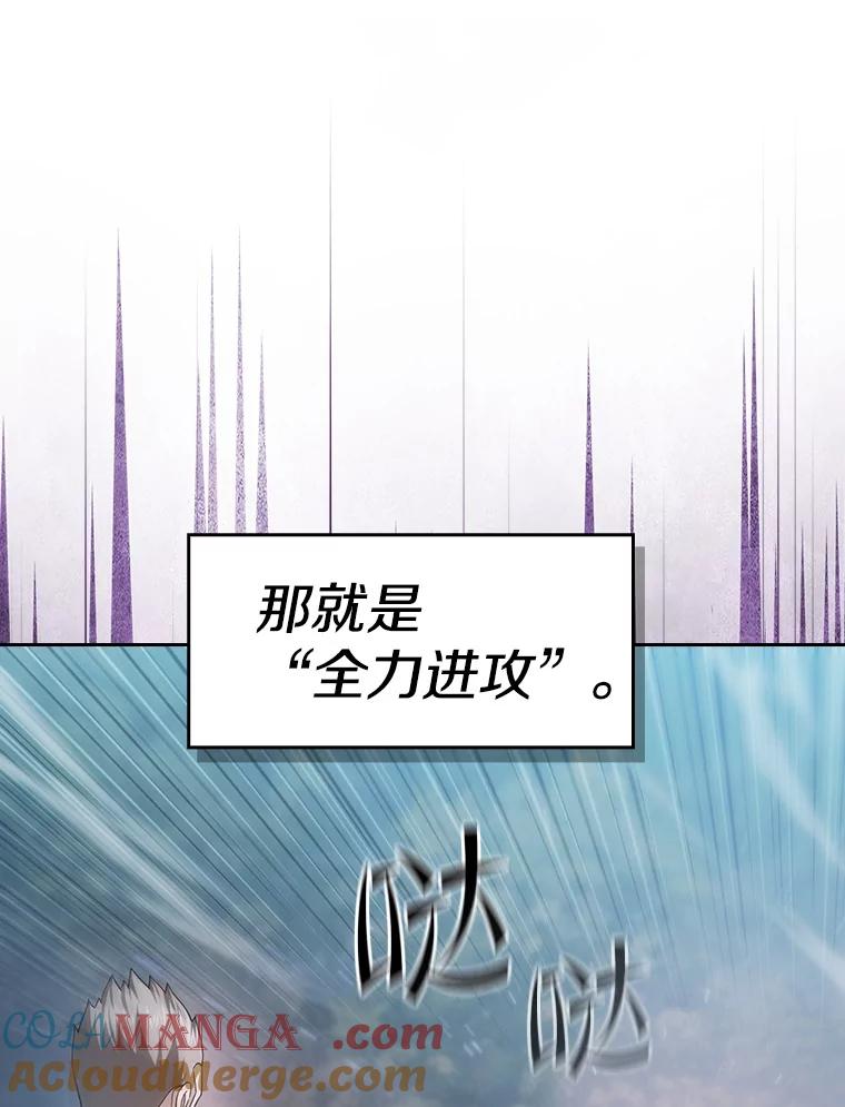 《从地狱归来的圣座》151.连败 第57页