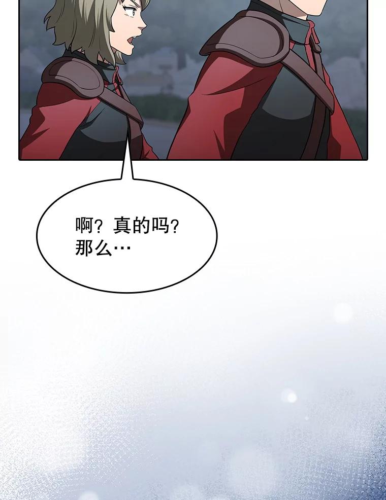 《从地狱归来的圣座》151.连败 第19页