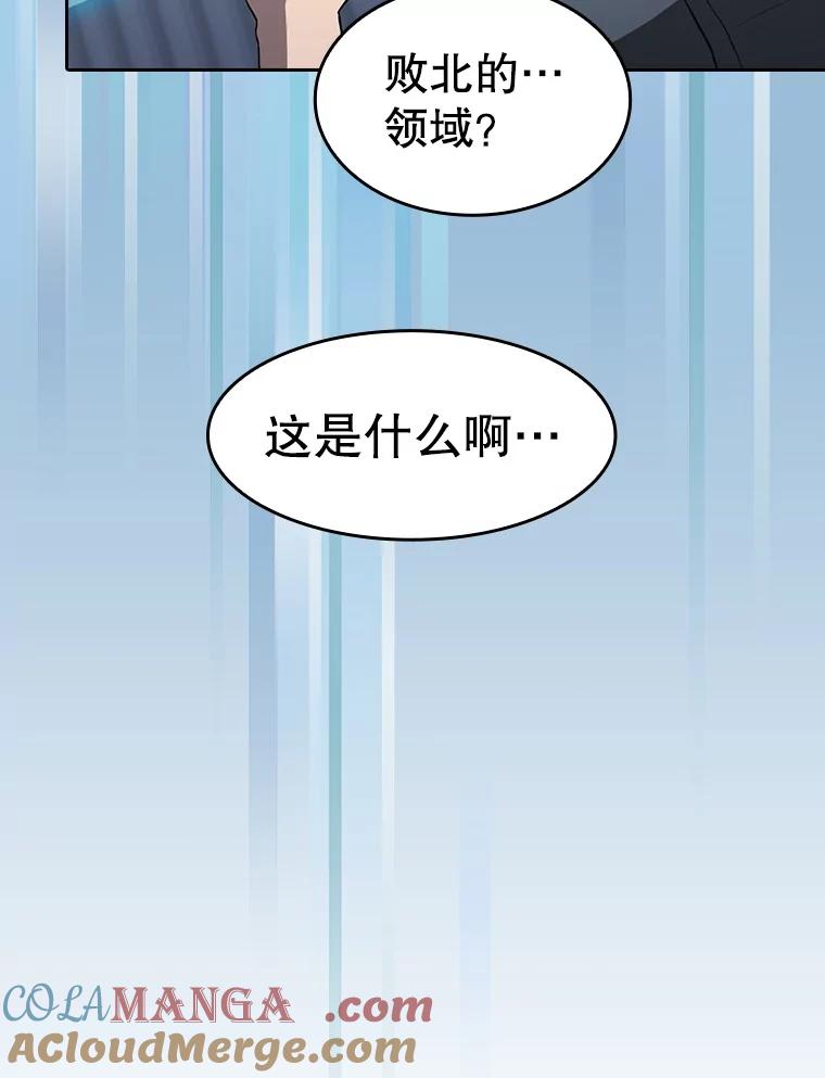 《从地狱归来的圣座》151.连败 第109页