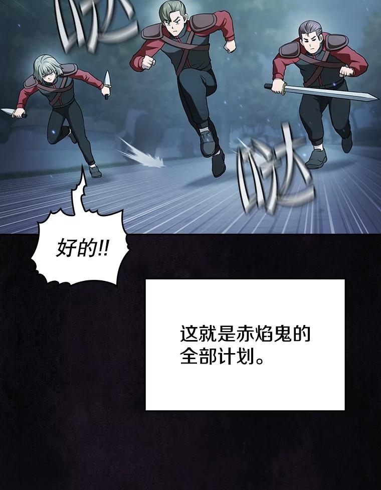 《从地狱归来的圣座》151.连败 第72页