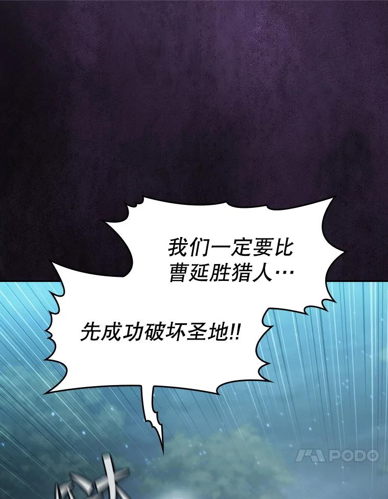 《从地狱归来的圣座》151.连败 第71页