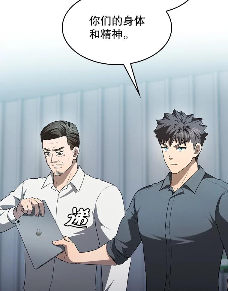 《从地狱归来的圣座》151.连败 第92页
