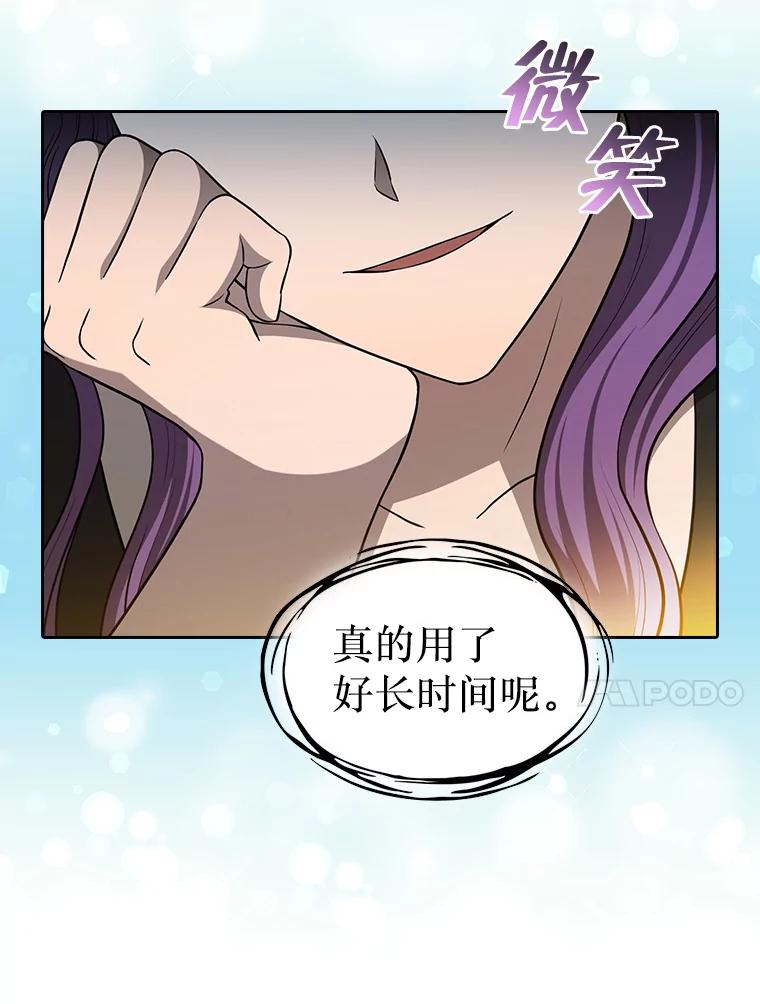 《从地狱归来的圣座》151.连败 第111页