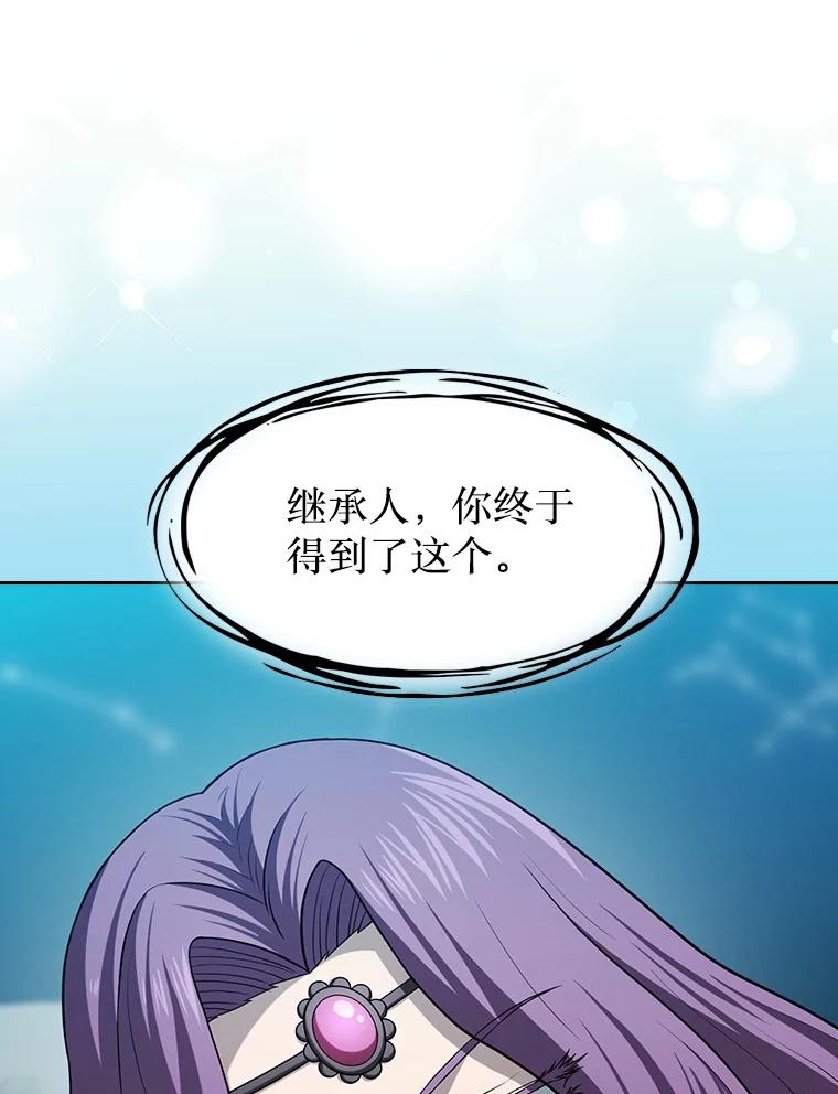 《从地狱归来的圣座》151.连败 第112页