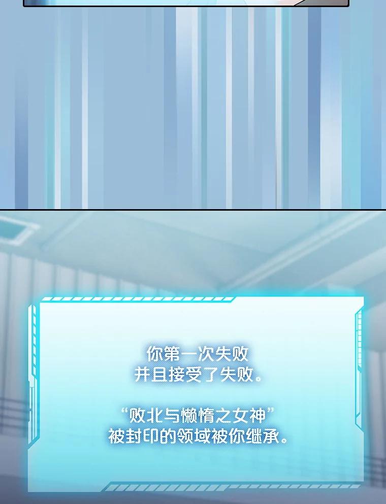 《从地狱归来的圣座》151.连败 第106页