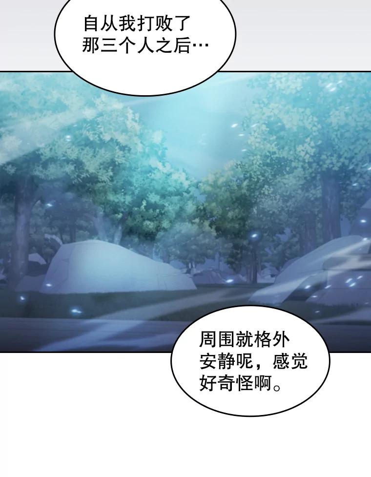 《从地狱归来的圣座》151.连败 第36页