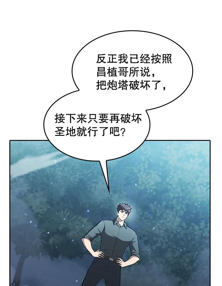 《从地狱归来的圣座》151.连败 第39页